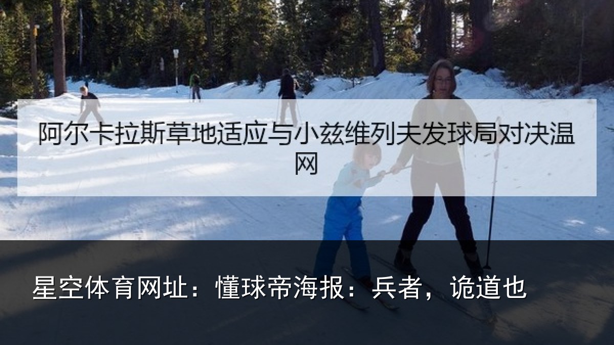 星空体育网址：懂球相关情况